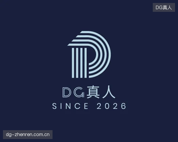 了解DG真人